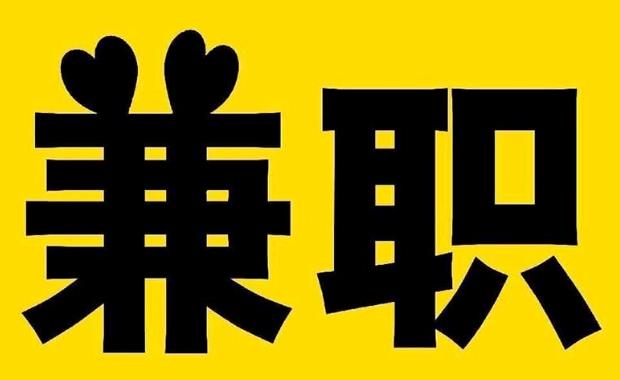中山网上兼职哪里找