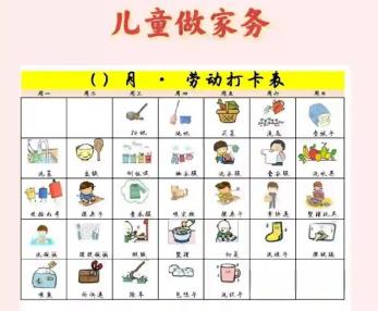 中山儿童做家务年龄对照表