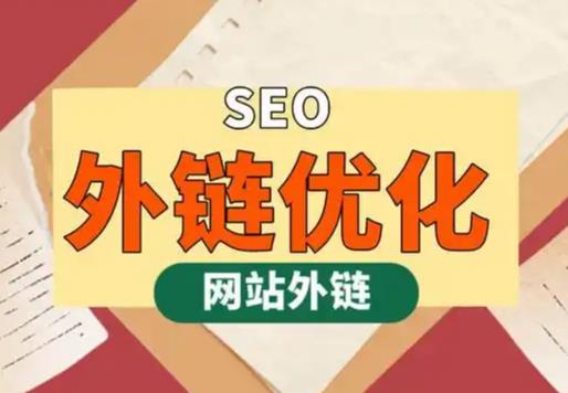 中山seo优化可以发布外链的网站资源平台
